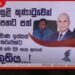 දිට්වා සුළි කුණාටුවෙන් හානි වූ පුත්තලමේ ඉස්සන් වගාකරුවන්ට වන්දි ප්රදානය කෙරේ