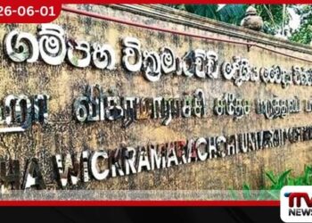 ගම්පහ වික්රමාරච්චි ආයුර්වේද විශ්වවිද්යාලයට නව නේවාසිකාගාර ව්යාපෘති දෙකක්