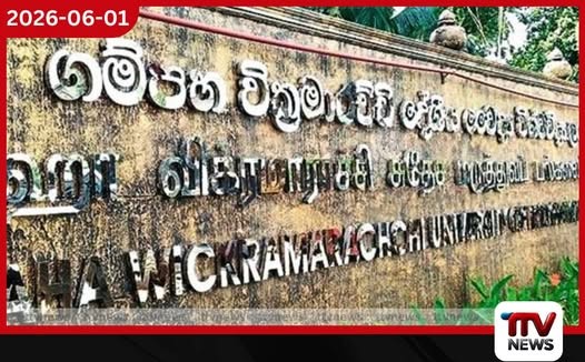 ගම්පහ වික්රමාරච්චි ආයුර්වේද විශ්වවිද්යාලයට නව නේවාසිකාගාර ව්යාපෘති දෙකක්
