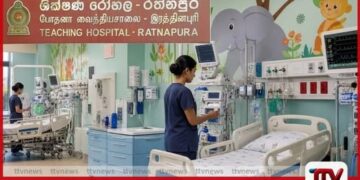රත්නපුර ශික්ෂණ රෝහලේ නව ළමා දැඩි සත්කාර ඒකකයක් ඉදි කිරීමට කැබිනට් අනුමැතිය