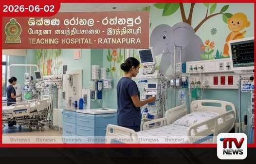 රත්නපුර ශික්ෂණ රෝහලේ නව ළමා දැඩි සත්කාර ඒකකයක් ඉදි කිරීමට කැබිනට් අනුමැතිය
