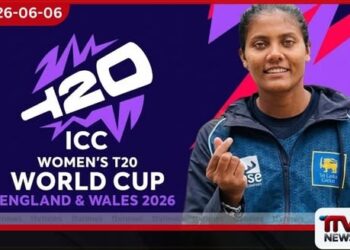 2026 කාන්තා විස්සයි20 ලෝක කුසලාන ශ්රී ලංකා සංචිතයේ හදිසි වෙනසක් සෂිනි ගිම්හානි වෙනුවට චේතනා විමුක්ති එංගලන්තයට