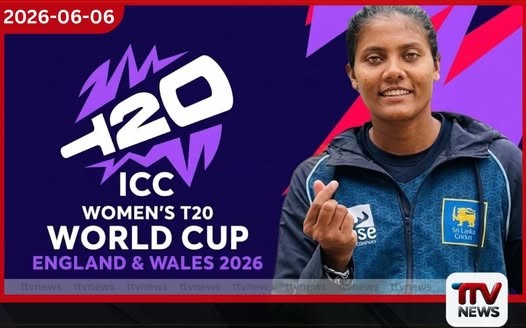2026 කාන්තා විස්සයි20 ලෝක කුසලාන ශ්රී ලංකා සංචිතයේ හදිසි වෙනසක් සෂිනි ගිම්හානි වෙනුවට චේතනා විමුක්ති එංගලන්තයට