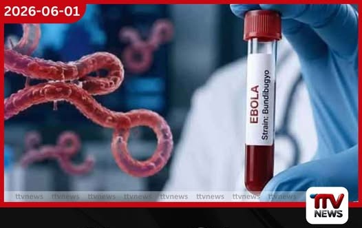 ඉබෝලා වෛරසයෙන් කොංගෝවේ රෝගීන් පස් දෙනෙකු සුවය ලබයි