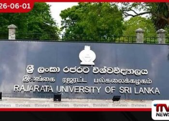 රජරට විශ්වවිද්යාලයේ සිසුන් 2,200ක් සඳහා නව නේවාසිකාගාර 7ක්