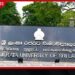 රජරට විශ්වවිද්යාලයේ සිසුන් 2,200ක් සඳහා නව නේවාසිකාගාර 7ක්