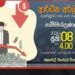 ආර්ථික අර්බුදය ආණ්ඩුවට ජය ගත හැකිද?