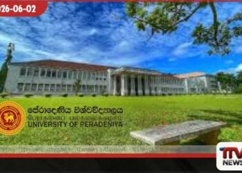 පේරාදෙණිය බලධාරීන් කෝප් කමිටු නියෝග පැහැර හරිති