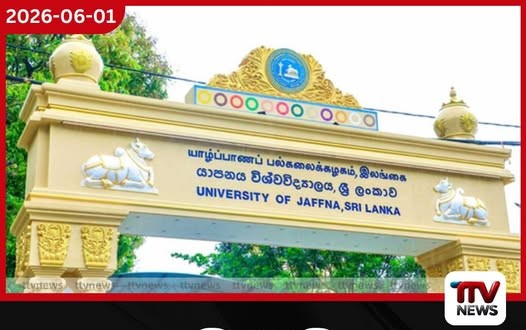 යාපනය විශ්වවිද්යාලයට සිසුන් 600 දෙනෙකුට පහසුකම් සලසන නේවාසිකාගාර 2ක්