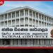 ලංකාවේ වැඩිහිටි නිවාස 320ක්ම නීති විරෝධීයි වසර 12ක් තිස්සේ ලියාපදිංචි නොවී හොර පාරේ ගිය හැටි විගණනයෙන් එළියට