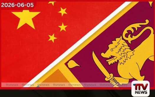 දේශසීමා සන්නිවේදන වංචා සහ සූදුව මර්දනයට ශ්රී ලංකාව සහ චීනය එක්වෙයි දැඩි පියවර රැසක්