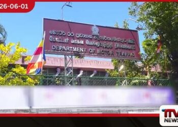 නාරාහේන්පිට මෝටර් රථ ප්‍රවාහන  දෙපාර්තමේන්තුවේ  පරිගණක පද්ධතිය යථා තත්ත්වයට
