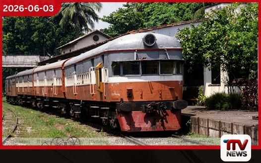 අත්යවශ්ය නඩත්තු කටයුත්තක් හේතුවෙන් කෝට්ටේ පාර දුම්රිය හරස් මාර්ගය වසා දැමීමට තීරණය කෙරේ