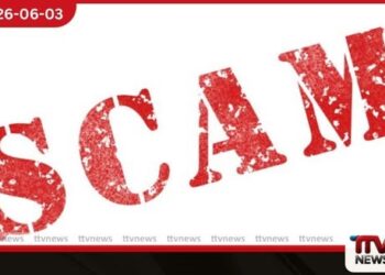 පසුගිය මාසයේ මාර්ගගත මූල්‍ය වංචා  සිදුවීම් 360කට අධික සංඛ්‍යාවක්  වාර්තා වේ