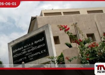 යාපනය මහාධිකරණ විනිසුරුවරයාගේ  ස්ථාන මාරුව සම්බන්ධයෙන්  නීතිඥ සංගමයෙන්  දැඩි විරෝධයක්