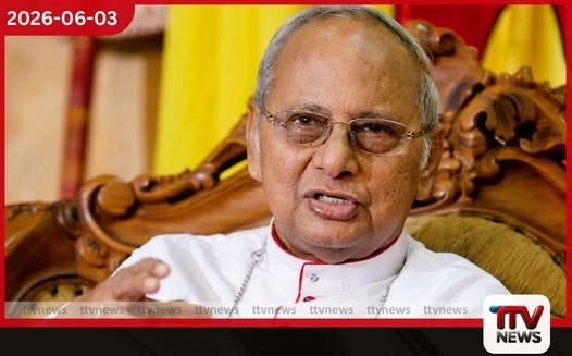 ආර්ථික ප්රතිපත්තිය හා IMF ගනුදෙනු ගැන කාදිනල් හිමිගෙන් විවේචනයක්