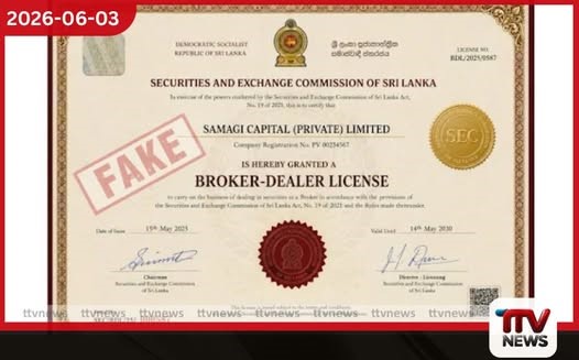 කොටස් වෙළෙඳපොළ ආයෝජකයන් රැවටීමේ වංචාවක්
