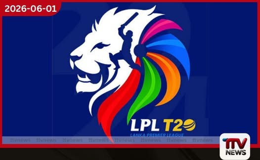 LPL ක්රිකට් තරගාවලිය සඳහා ක්රීඩක කෙටුම්පත් කිරීමේ තීරණාත්මක හමුව අදයි