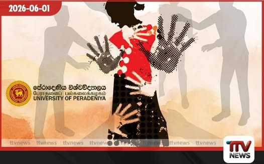 පේරාදෙණියේ ලිංගික අතවර රැල්ලක්; රැකියාව අහිමි වූ ආරක්ෂක නියාමක රම්යලතා වෙනුවෙන් යුක්තිය ඉල්ලා නඩු පවරයි!