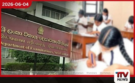 විභාග සඳහා අයදුම් කිරීමේදී ජාතික හැඳුනුම්පත් අංකය අනිවාර්ය වේ