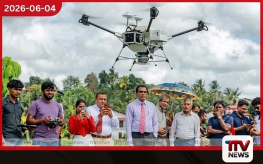 වත්තලදී හඳුන්වා දුන් දේශීයව නිපදවූ කෘෂිකාර්මික ඩ්රෝන තාක්ෂණය