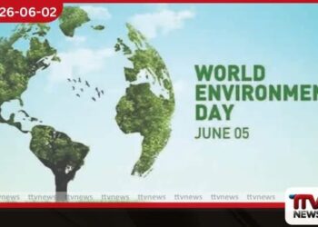ජගත් පරිසර දිනය නිමිත්තෙන් වනාන්තර පහක් රක්ෂිත ලෙස නම් කෙරේ
