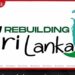 ‘Rebuilding Sri Lanka’ අරමුදලට ලැබුණු කිසිදු මුදලක් මෙතෙක් වියදම් කර නැහැ