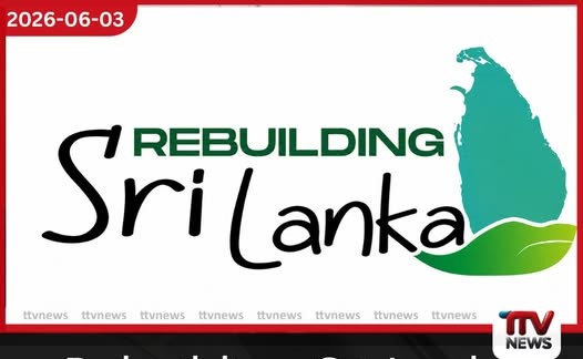 ‘Rebuilding Sri Lanka’ අරමුදලට ලැබුණු කිසිදු මුදලක් මෙතෙක් වියදම් කර නැහැ