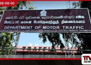 මෝටර් රථ ප්‍රවාහන දෙපාර්තමේන්තුවේ  පරිගණක පද්ධතියේ ඇති වූ  බිඳවැටීමකින් පසු  සේවා යථා තත්ත්වයට පත් වේ
