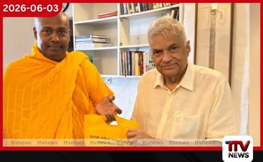 හිටපු ජනාධිපති රනිල් වික්රමසිංහගේ සුවදුක් විමසීමට සිරි සමන්තභද්ර හිමියන් කොළඹ නිවසට වැඩම කරයි