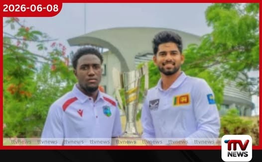 ශ්රී ලංකා සහ බටහිර ඉන්දීය කොදෙව් නැගී එන ක්රිකට් කණ්ඩායම් අතර සිව්දින තරගාවලිය අද ඇරඹේ