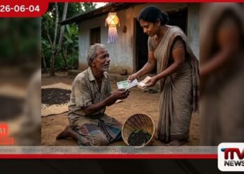 දරුවන්ගේ බලාපොරොත්තු ඉටු කිරීමට  හොරෙන් ගම්මිරිස් කැඩූ පියා හිමිකරුගෙන් මනුෂ්‍යත්වයේ තෑග්ගක්