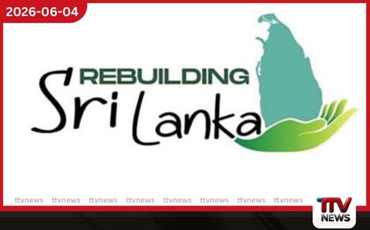 Rebuilding Sri Lanka අරමුදලින් සත පහක් හෝ වැය කර නැතැයි කෝප් කමිටුවේදී අනාවරණය වේ