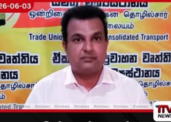 බස් ගාස්තු හෝ  ඉන්ධන සහනාධාර ඉල්ලා  ප්‍රවාහන අමාත්‍යවරයා හමුවීමට  තීරණය කෙරේ