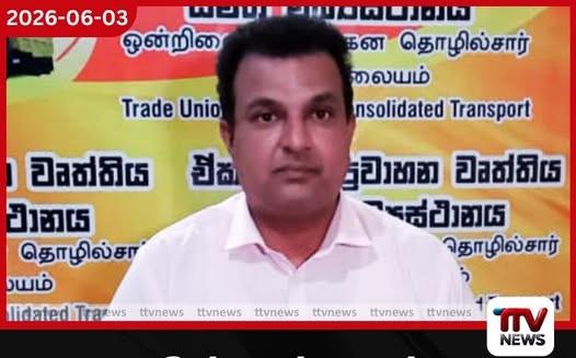 බස් ගාස්තු හෝ ඉන්ධන සහනාධාර ඉල්ලා ප්රවාහන අමාත්යවරයා හමුවීමට තීරණය කෙරේ