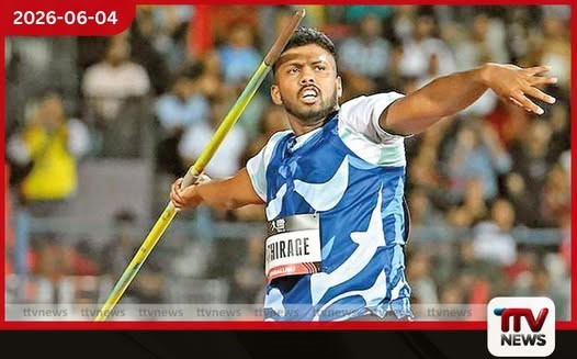 හෙල්ල විසි කිරීමේ ලෝක ශ්රේණිගත කිරීම්වලින් රුමේෂ් තරංග 5 වැනි ස්ථානයට