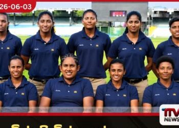 විස්සයි විස්ස ලෝක කුසලානය ජයගැනීමේ අරමුණින් ශ්‍රී ලංකා කාන්තා ක්‍රිකට් සිංහිකාවන් අද රාත්‍රියේ දිවයිනෙන් පිටත්ව යයි!