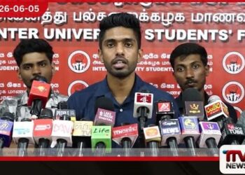 අද විශ්වවිද්යාල සිසුන්ට සිදුවෙලා තියෙන්නේ අධ්යයන කටයුතු වෙනුවට වන සතුන්ගෙන් ජීවිත බේරාගන්න අලි වැටක් ඉල්ලලා සටන් කරන්න”