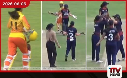 නේපාල කාන්තා ක්රිකට් කණ්ඩායමෙන් සමාව අයැදීමක් ටයිම්ඩ් අවුට් තීරණය විවේචනයට ලක්වෙයි