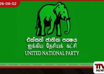 ආගමික ස්ථාන කේන්ද්ර කරගනිමින් දරුවන් අපයෝජනයට ලක්වීම පිළිබඳව එක්සත් ජාතික පක්ෂයෙන් නිවේදනයක්