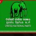 ආගමික ස්ථාන කේන්ද්ර කරගනිමින් දරුවන් අපයෝජනයට ලක්වීම පිළිබඳව එක්සත් ජාතික පක්ෂයෙන් නිවේදනයක්