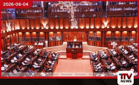 ජුනි 09 සිට 12 දක්වා රැස්වන පාර්ලිමේන්තුවේ තීරණාත්මක න්යාය පත්රය