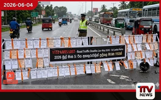වසරේ මුල් මාස පහේදී රිය අනතුරුවලින් පුද්ගල මරණ 1152ක්