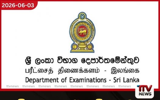 විභාග දෙපාර්තමේන්තුවෙන් විශේෂ නිවේදනයක් සාමාන්ය පෙළ විභාගයට ජාතික හැඳුනුම්පත් අංකය අනිවාර්ය කෙරේ!
