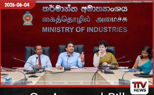 On Approval Bill ක්රමය අහෝසියි