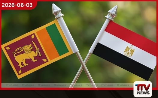 ශ්රී ලංකා – ඊජිප්තු වෙළෙඳ හා ආයෝජන සබඳතා ශක්තිමත් කිරීමට අවධානය