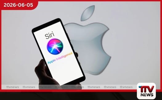 Siri නව තාක්ෂණයෙන් බලගැන්වෙයි ඉදිරි දැක්ම සහ වෙනස්කම්