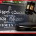 රංග නිශාන්ත මරණය තමන් විසින්ම සිදුකරගත් කැපුම් තුවාල නිසා ඇති කර ගත් මරණයක් බවට විශේෂඥ වෛද්ය අධිකරණයට පවසයි