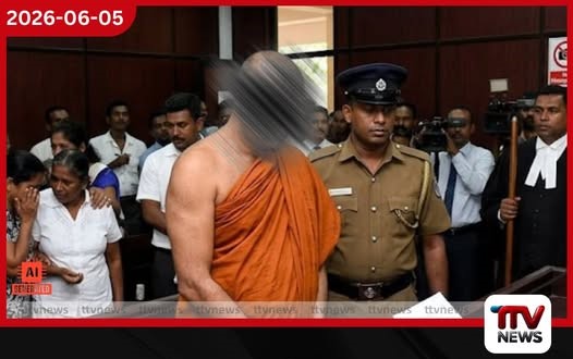 ළමා අපචාර චෝදනාවකට වරදකරු වූ හිමිනමකට වසර 24ක සිරදඬුවම්