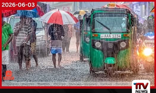 කාලගුණයෙන් අනතුරු ඇඟවීමක්: